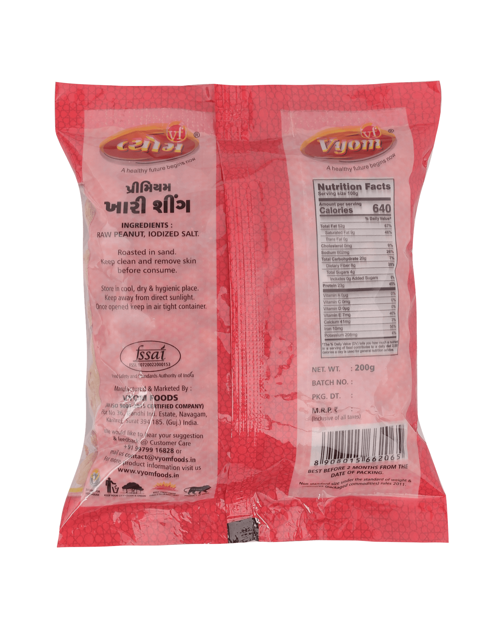 Premium Roasted Peanuts 200g